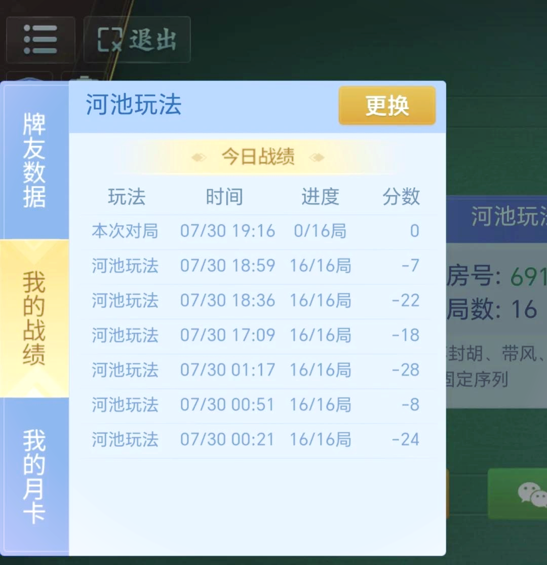 我来告诉你“微乐上海麻将开挂神器下载安装”开挂神器安装下载-第2张图片