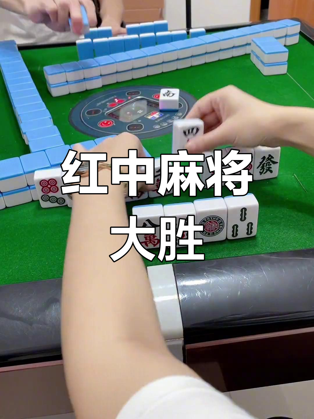 玩家必看教程“微乐重庆麻将如何设置才能赢”必赢神器通用版-第2张图片