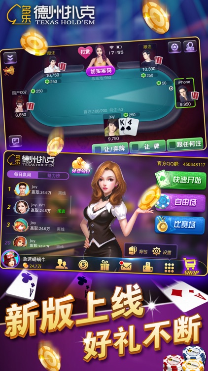 今日教程“德扑之星有透视挂吗”万能开挂神器（真的有挂）-第1张图片