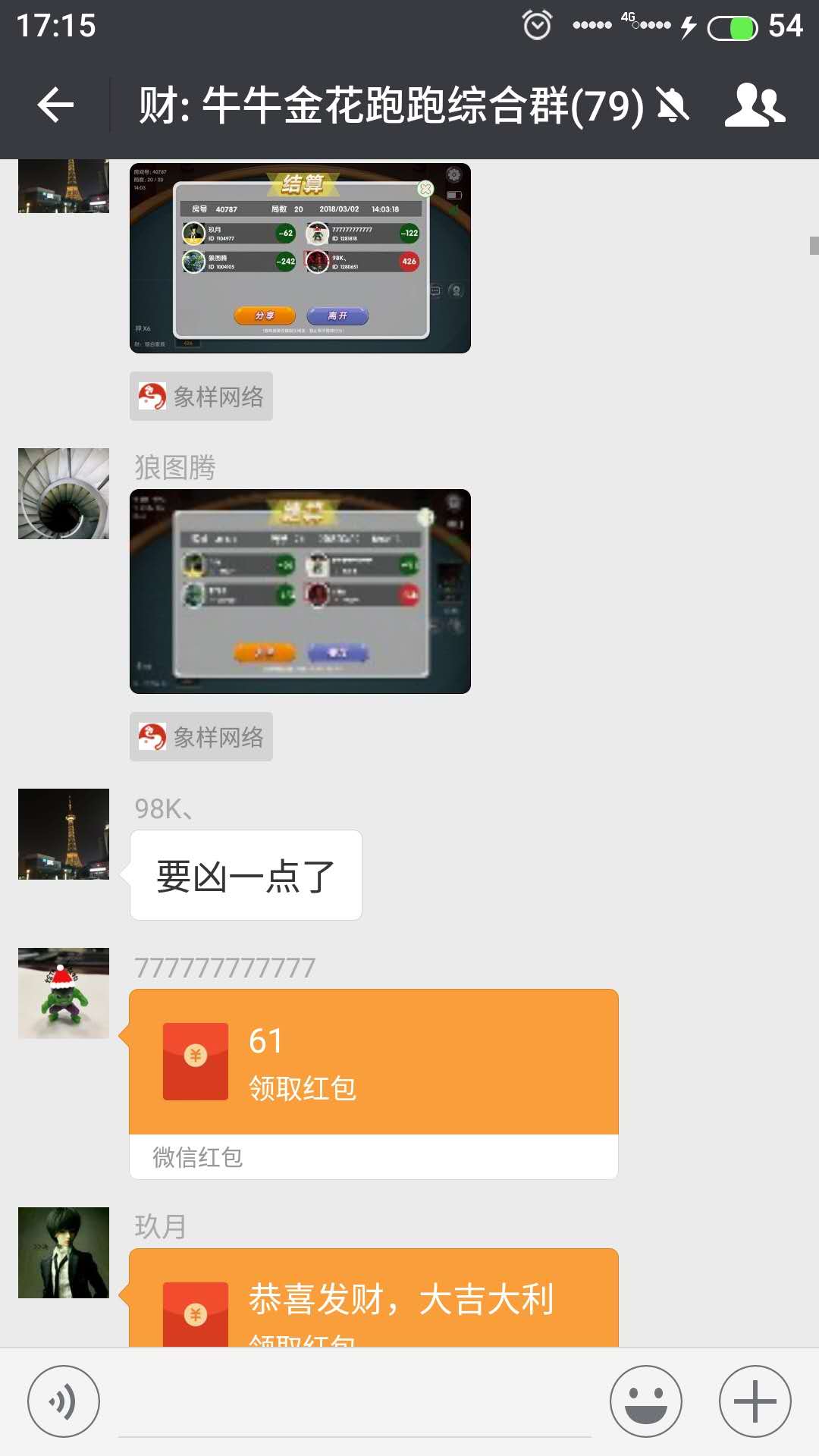 我来教大家“微信雀神麻将开挂教程步骤”万能开挂器通用版-第1张图片