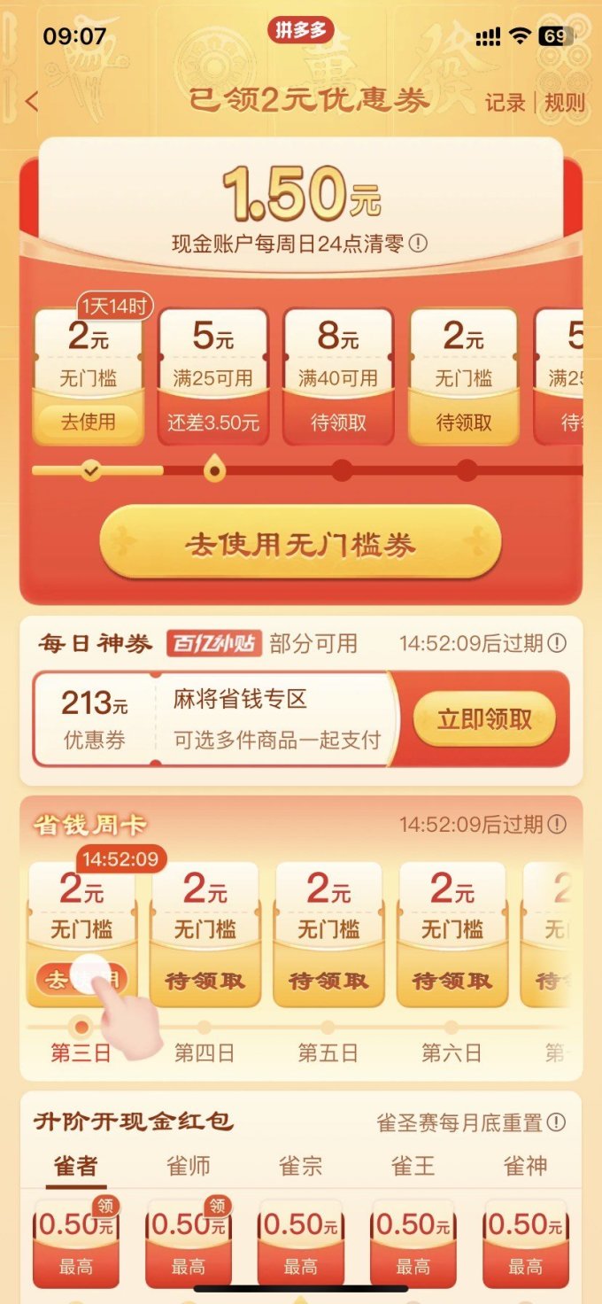 介绍一款“手机麻将到底能不能开挂”外卦神器下载安装-第3张图片