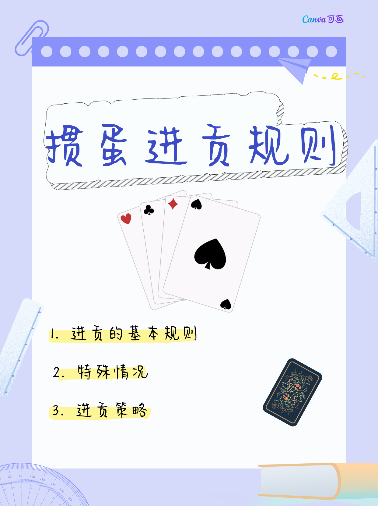 我来教大家“扑克之星一直输怎么办”开挂通用版（必备神器）-第1张图片