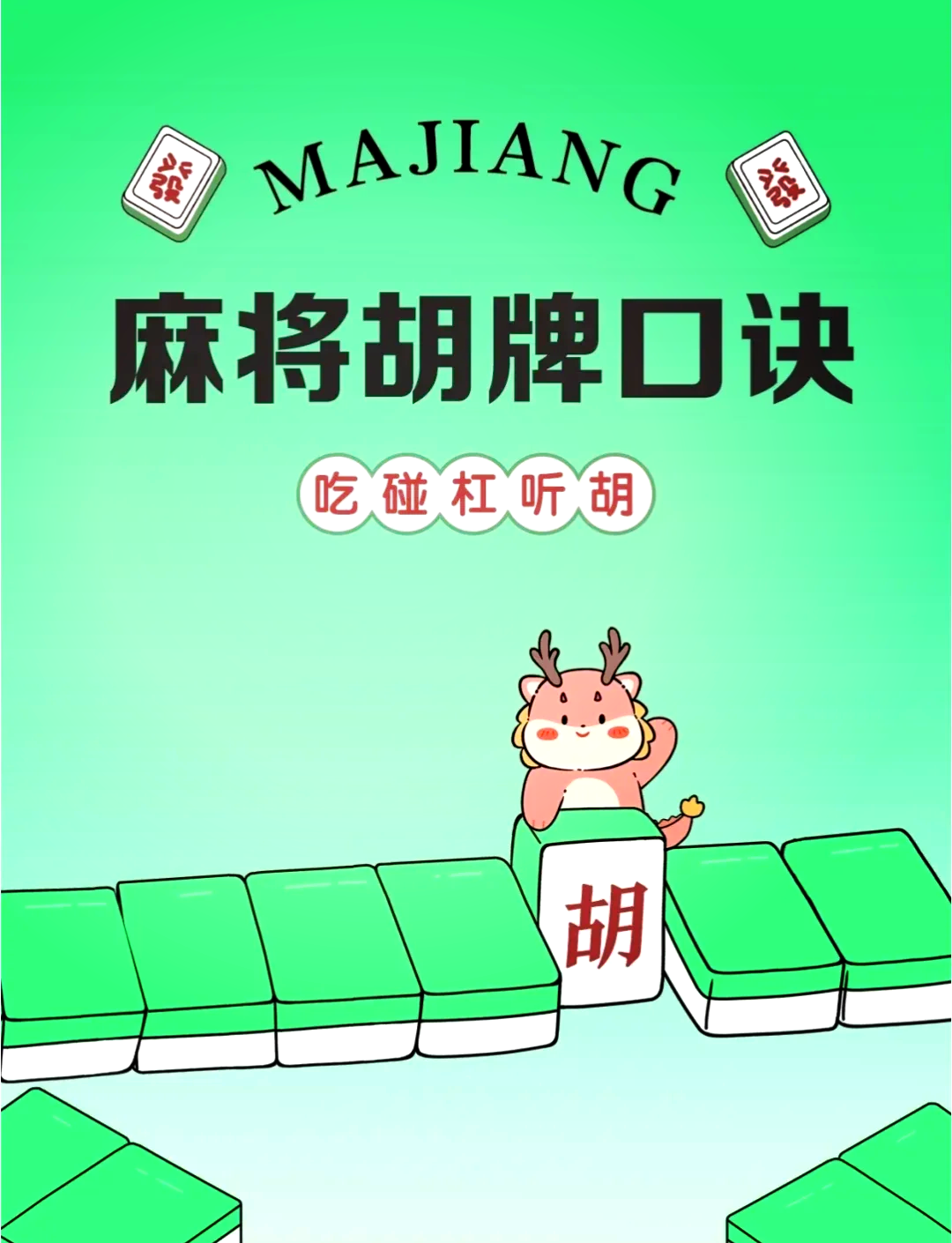 推荐一款“四川蜀山麻将开挂教程步骤”外卦神器下载安装-第3张图片