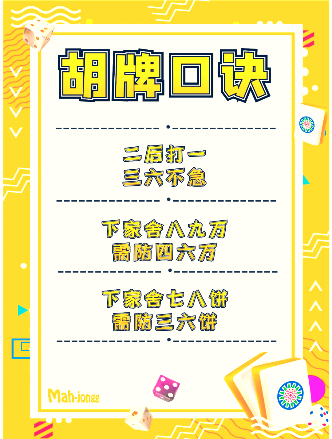 推荐一款“四川蜀山麻将开挂教程步骤”外卦神器下载安装-第2张图片