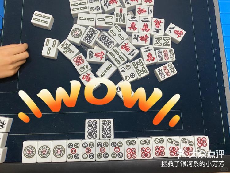 实测教程“蜀山麻将挂怎么安装”万能开挂器通用版-第1张图片