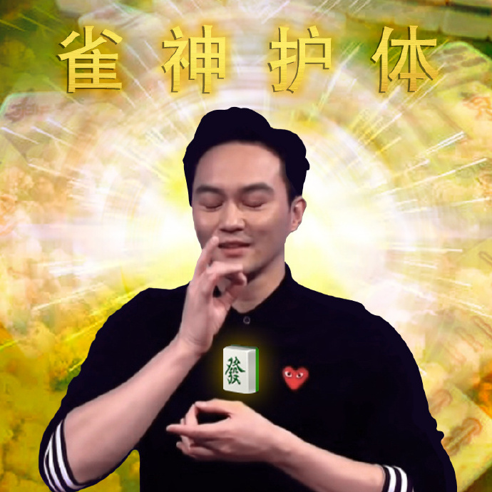 玩家必备“雀神麻将怎么开挂看对方的牌”开挂器软件安装-第1张图片