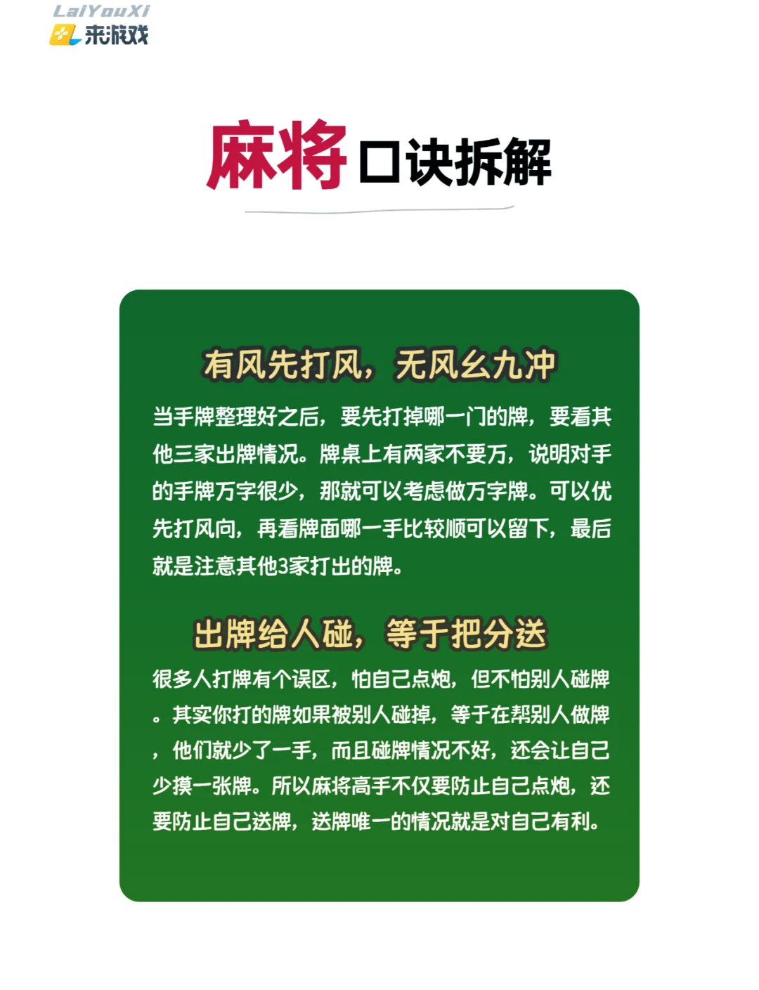 必看科普“微乐云南麻将万能开挂器”助赢开挂器（安装教程）-第1张图片