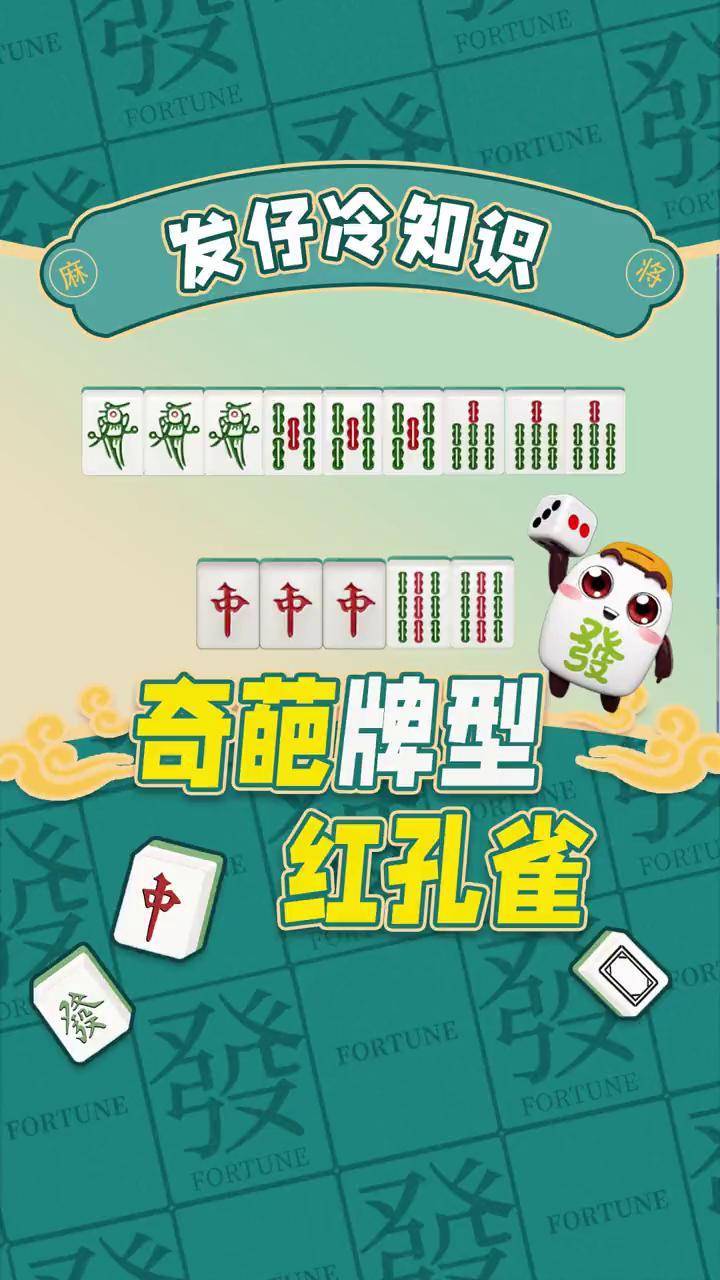 推荐必备“腾讯欢乐麻将万能开挂助手”外卦神器下载安装-第2张图片