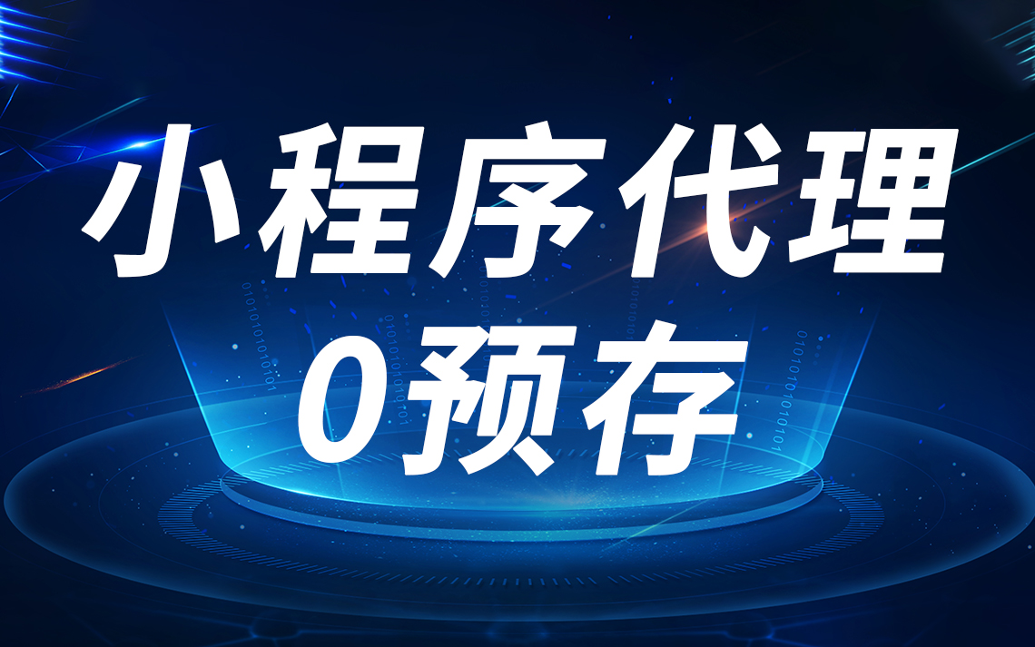 推荐必备“微乐捉鸡麻将小程序必赢神器免费安装”必赢神器通用版-第1张图片