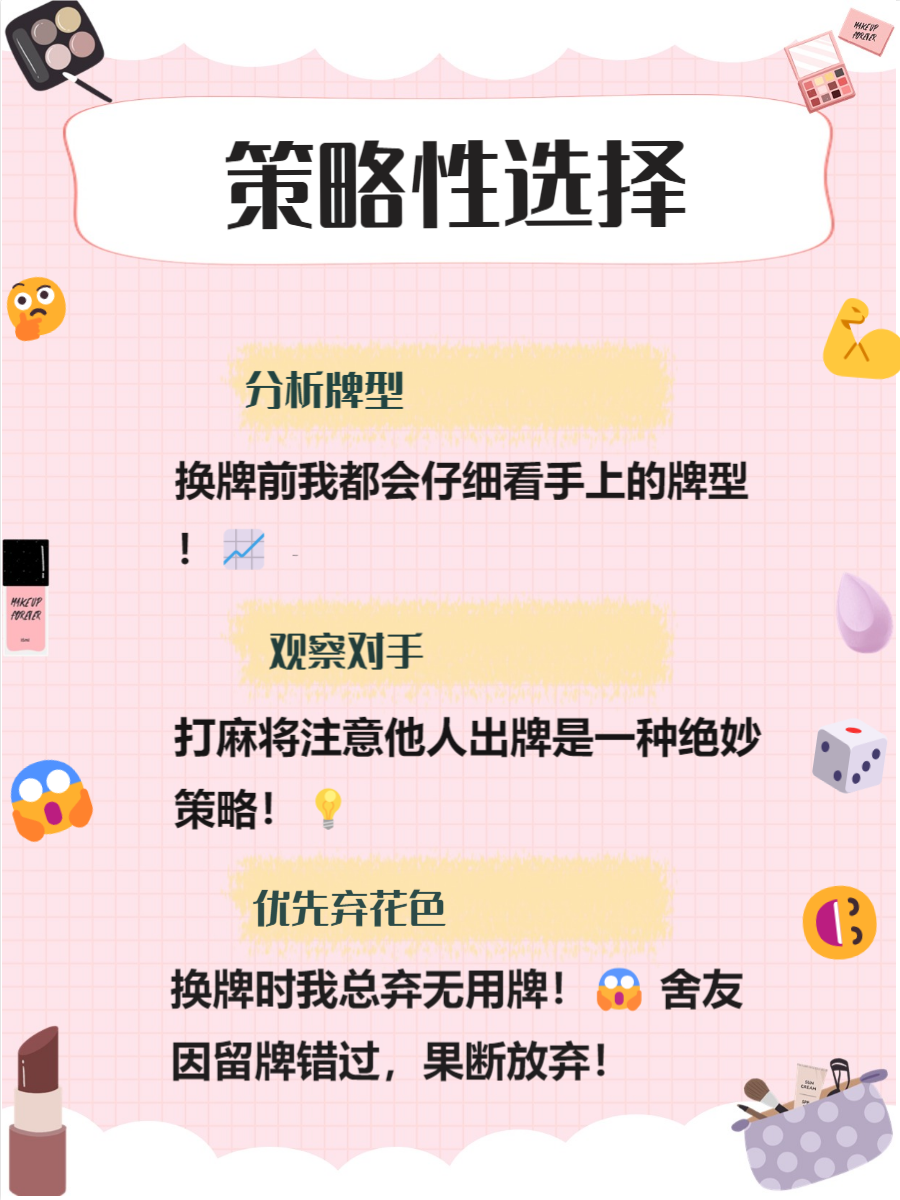 玩家必备“四川皮皮麻将怎样使用开挂	”开挂器软件安装-第1张图片