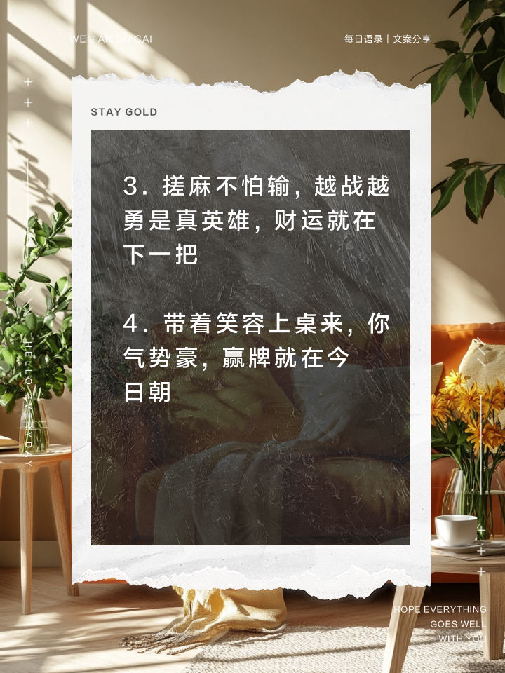 玩家攻略“决胜麻将到底能不能开挂	”开挂器软件安装-第2张图片
