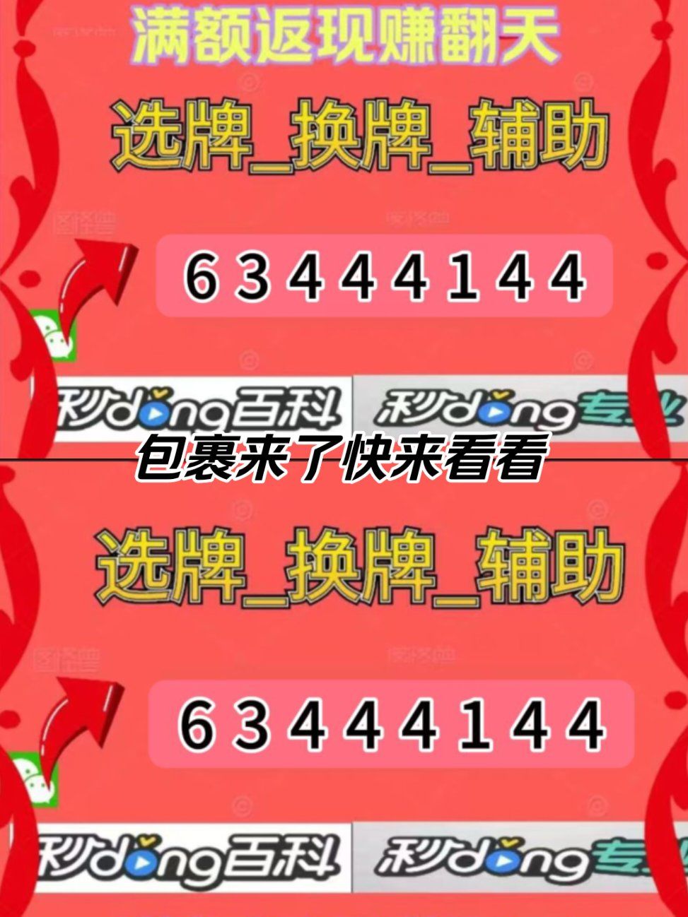 科普实测“蜀山麻将如何才能设置赢	”外卦神器下载安装-第1张图片