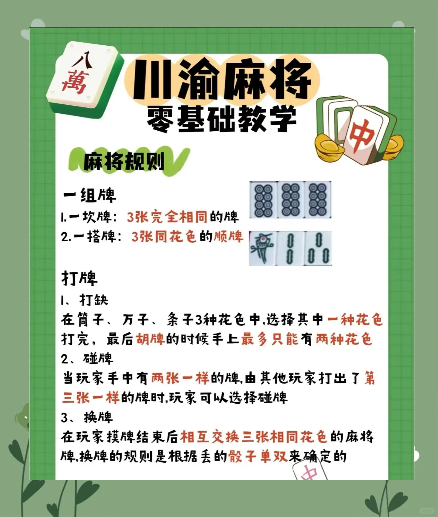 玩家必看教程“蜀山麻将开挂神器多少钱”小程序必赢神器（开挂教程）-第1张图片