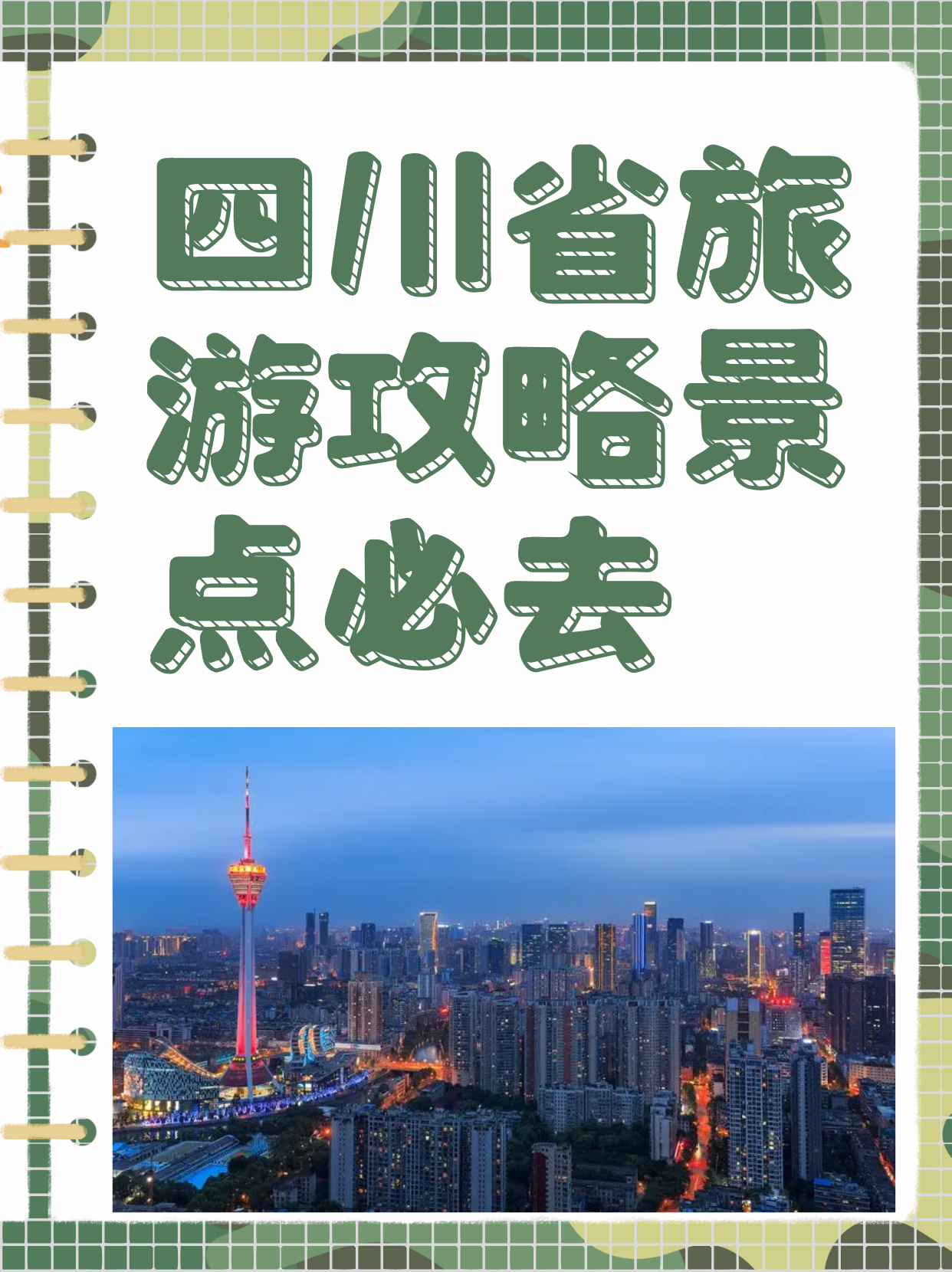 推荐一款“蜀山四川麻将真能买到挂吗”开挂器软件安装-第3张图片