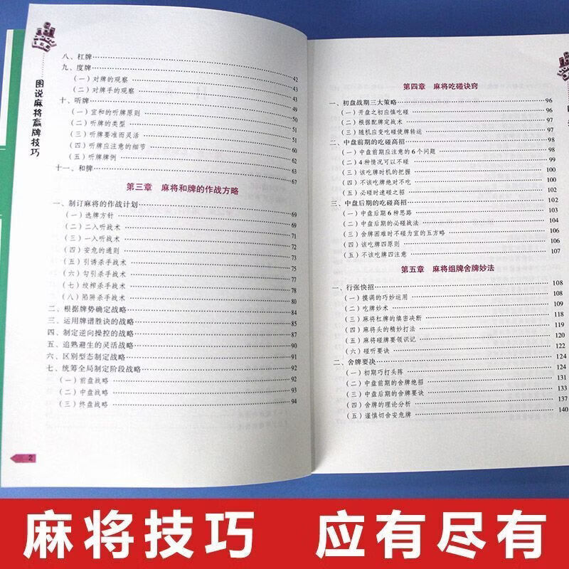 我来教教大家“决胜麻将万能开挂器通用版”开挂通用版（必备神器）-第1张图片
