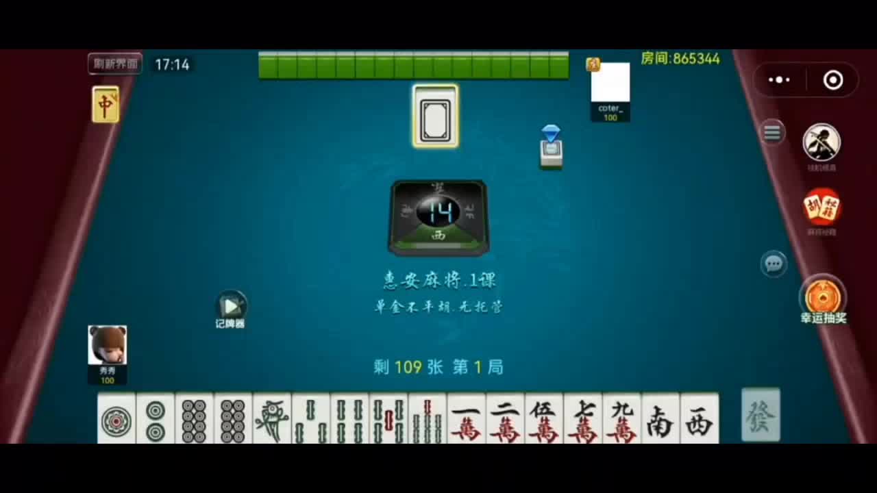 分享一款“微乐重庆麻将万能开挂器怎么用	”万能开挂器通用版-第2张图片