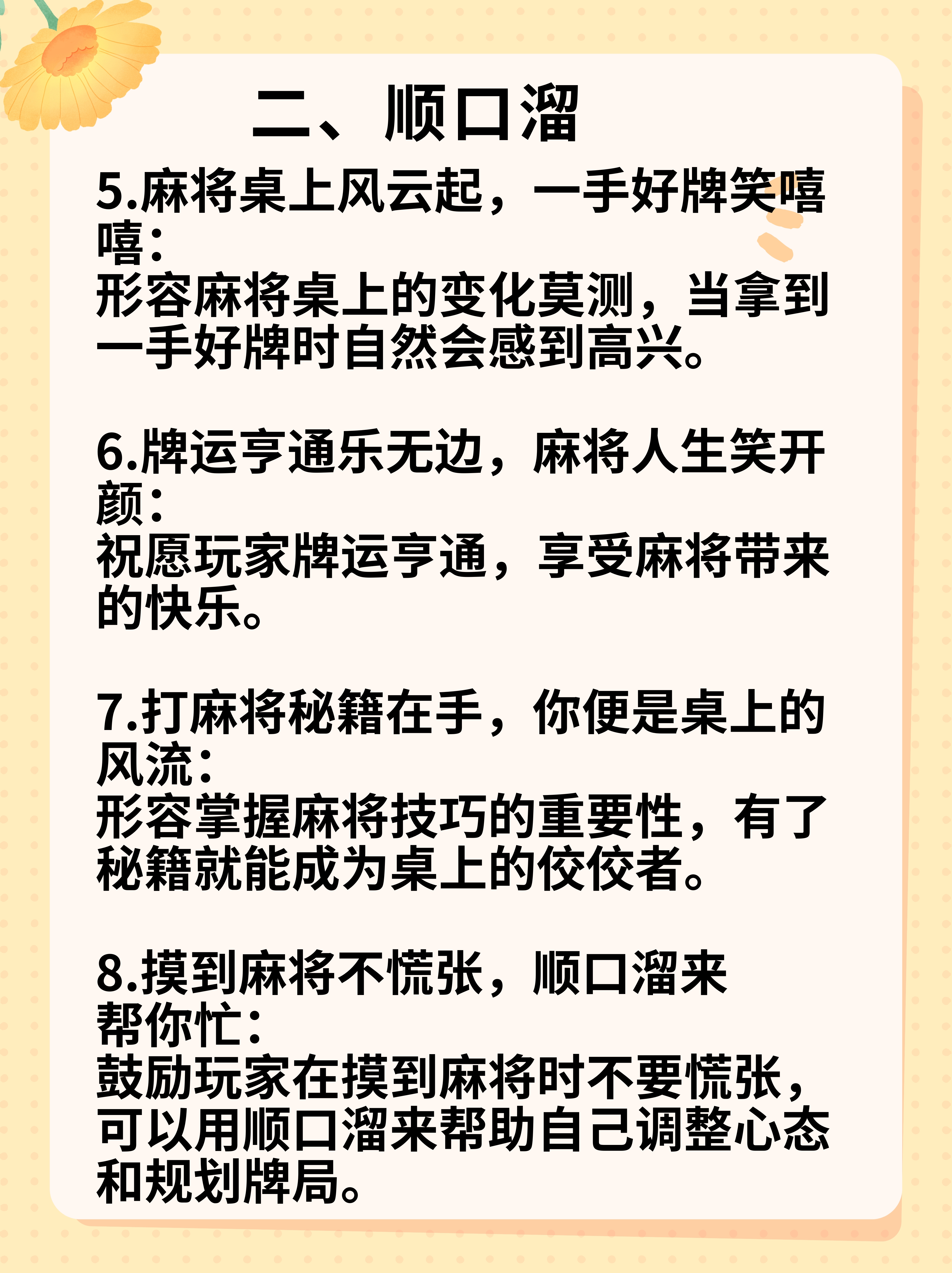 玩家必读“手机打麻将开挂版本软件”开挂神器安装下载-第3张图片