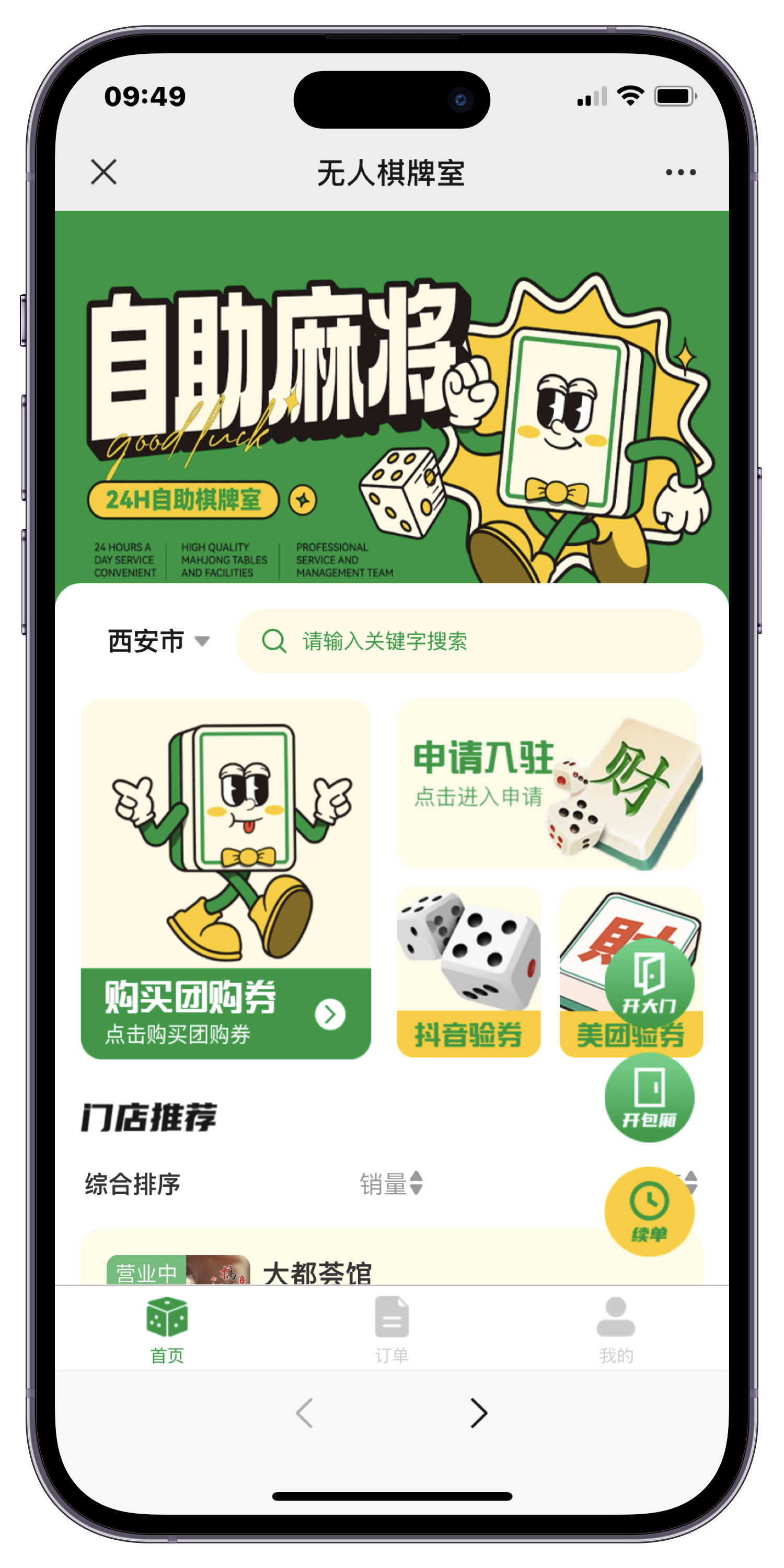 玩家必看教程“功夫川麻小程序挂是真的吗”必赢神器通用版-第1张图片