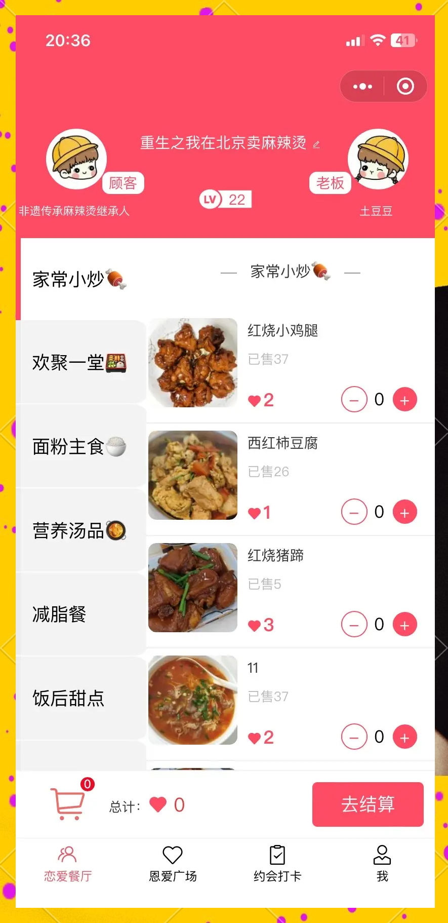 实测教程“小程序决胜麻将有挂吗”开挂器软件安装-第2张图片