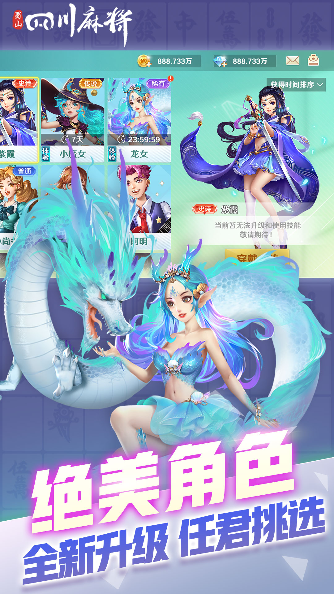 今日教程“四川蜀山麻将有挂没	”外卦神器下载安装-第2张图片