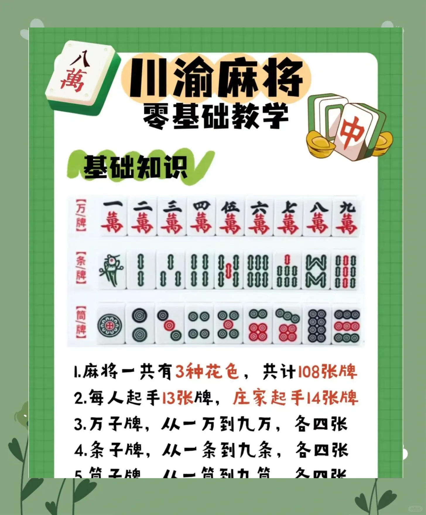 玩家必看教程“微乐山西麻将必赢神器免费安装”开挂器软件安装-第1张图片