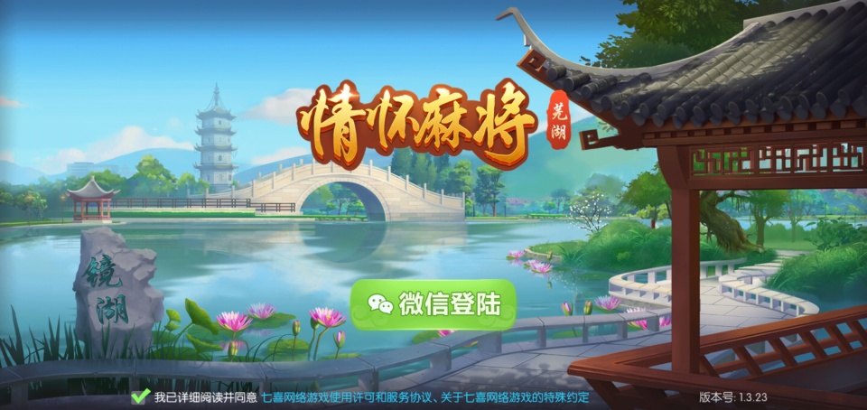 我来告诉你“情怀麻将开挂神器	”开挂神器安装下载-第1张图片