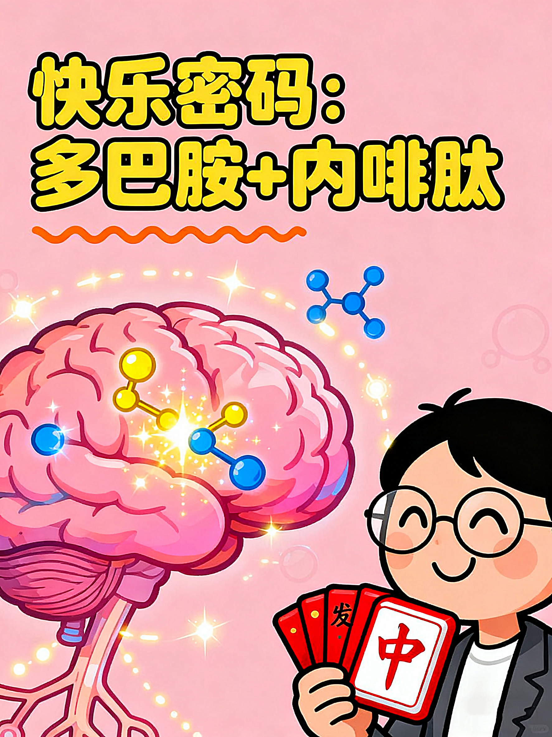 我来告诉你“微乐云南麻将到底能不能开挂”开挂器软件安装-第1张图片