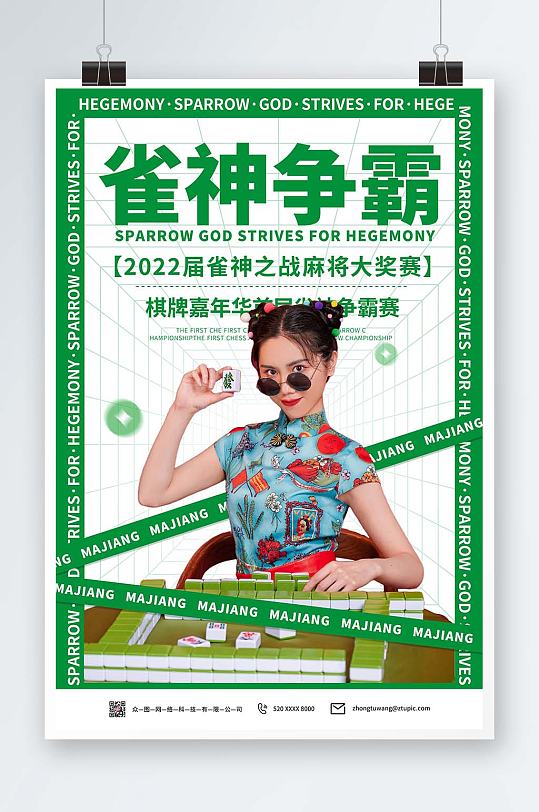 我来教大家“小程序雀神麻将怎么设置才能赢”助赢开挂器（安装教程）-第3张图片
