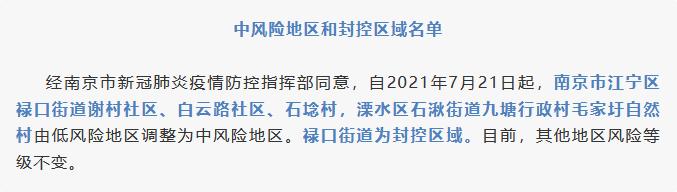 “北京新增5例本土确诊含两名学生	” 北京新增5例本土确诊病例轨迹？-第2张图片