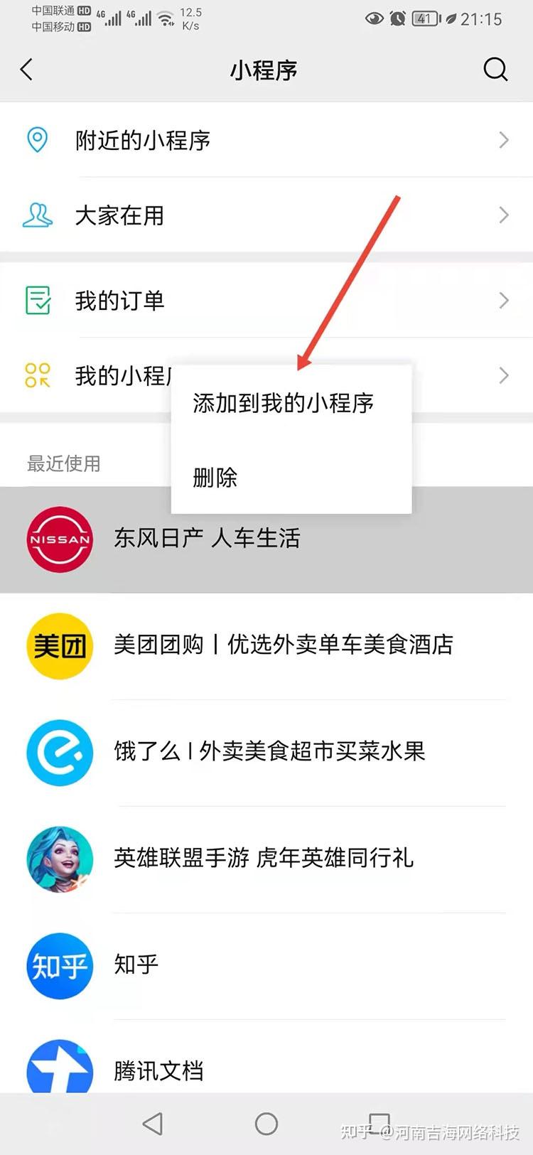 推荐一款“微信小程序麻将如何设置才能赢”小程序必赢神器（开挂教程）-第2张图片