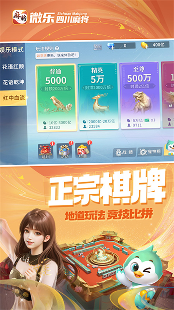 传递经验“微乐四川麻将万能挂	”万能开挂器（确实有挂）-第1张图片