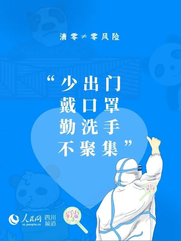 四川成都疫情分布︰(四川成都疫情现况)-第2张图片