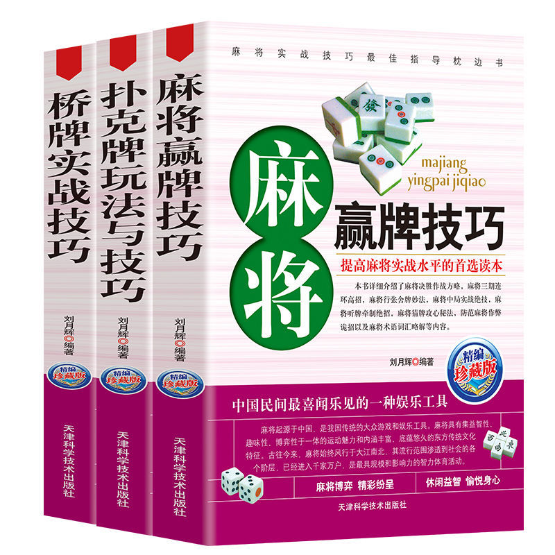实测教程“四川蜀山麻将怎么让系统给你发好牌	”外卦神器下载安装-第2张图片