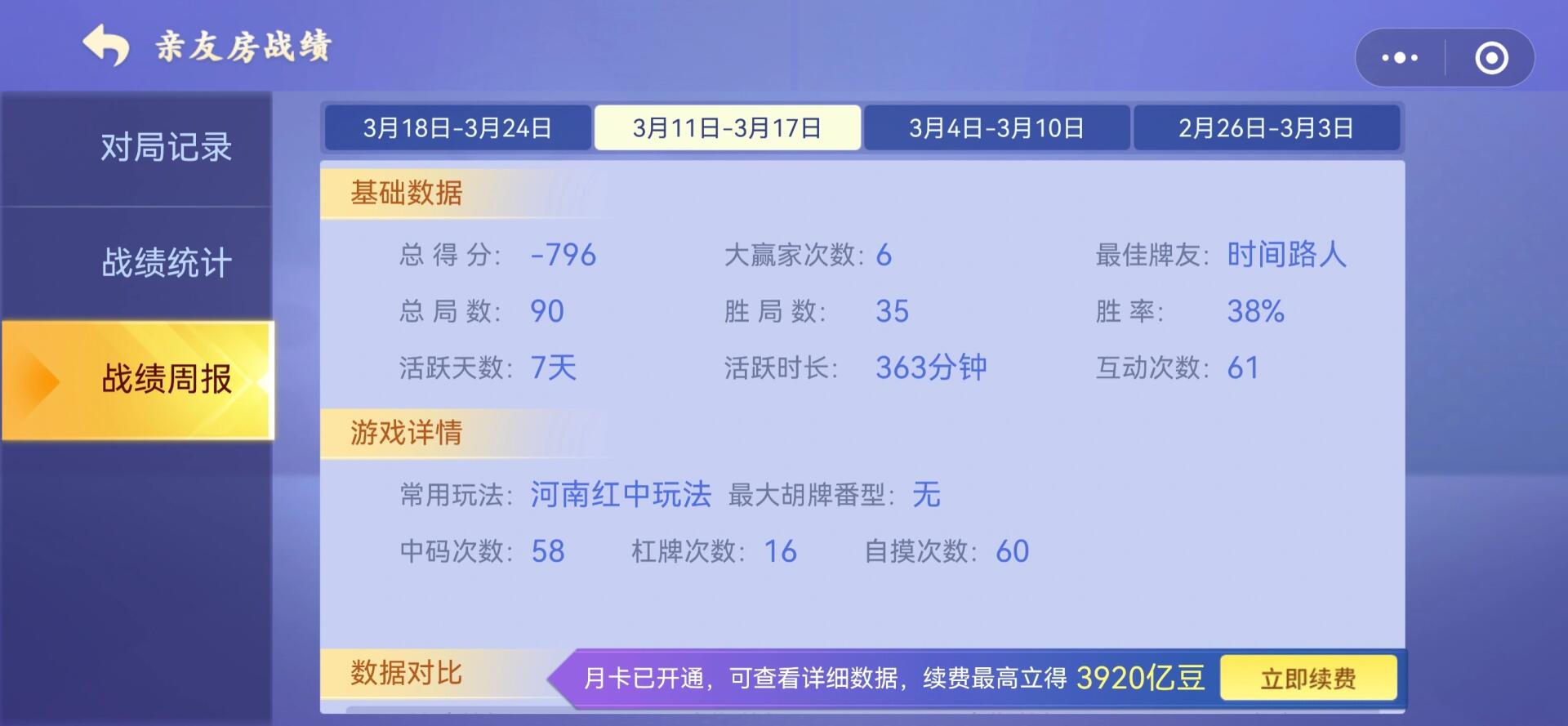 今日教程“微乐亲友房万能开挂器通用版	”万能开挂神器（真的有挂）-第1张图片