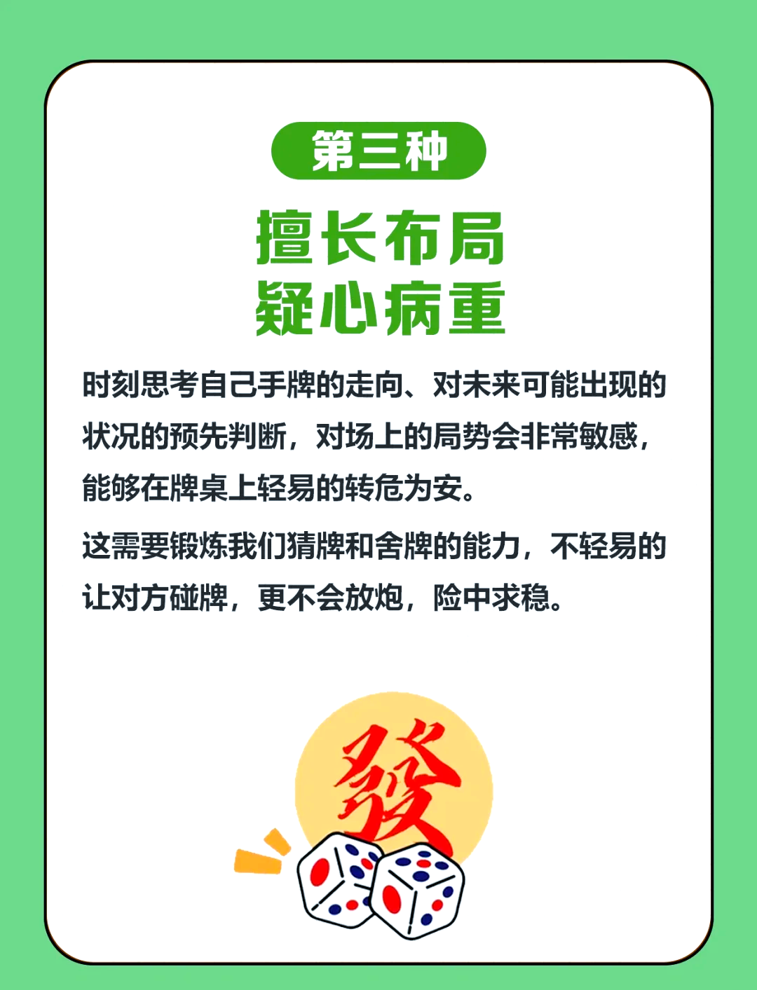 我来教教大家“雀神广东麻将确实有挂”外卦神器下载安装-第2张图片