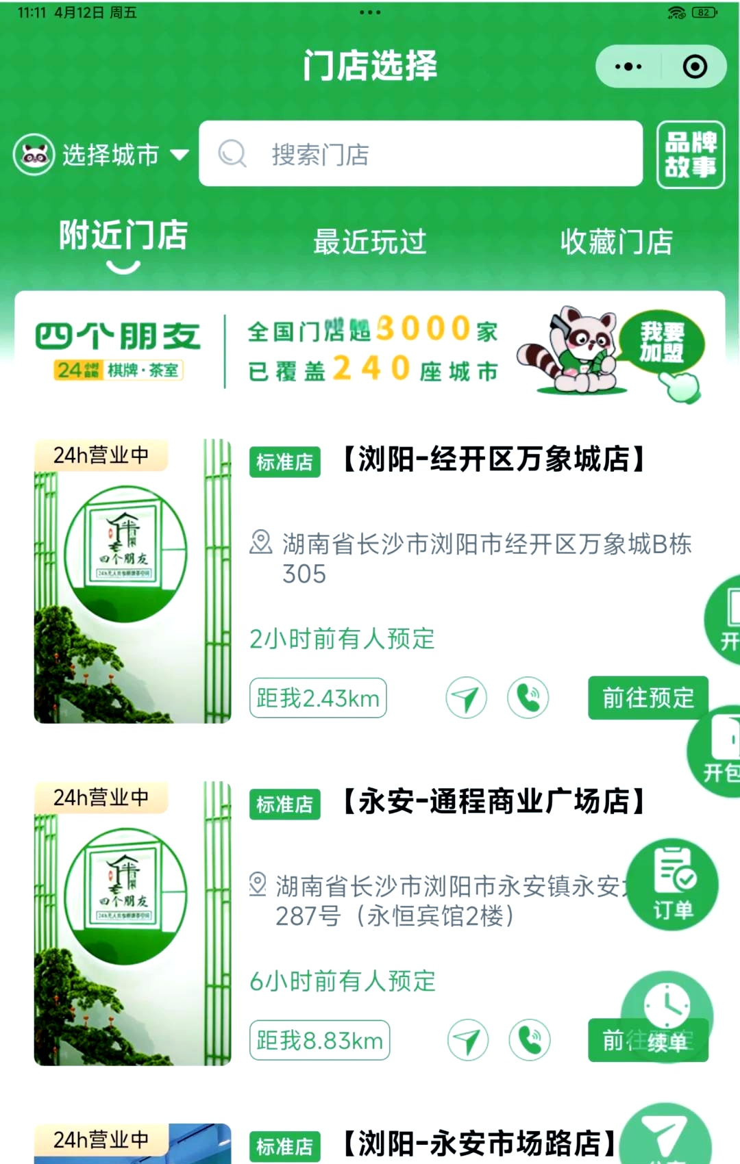 介绍一款“微信小程序麻将怎么打才能赢”开挂器软件安装-第1张图片