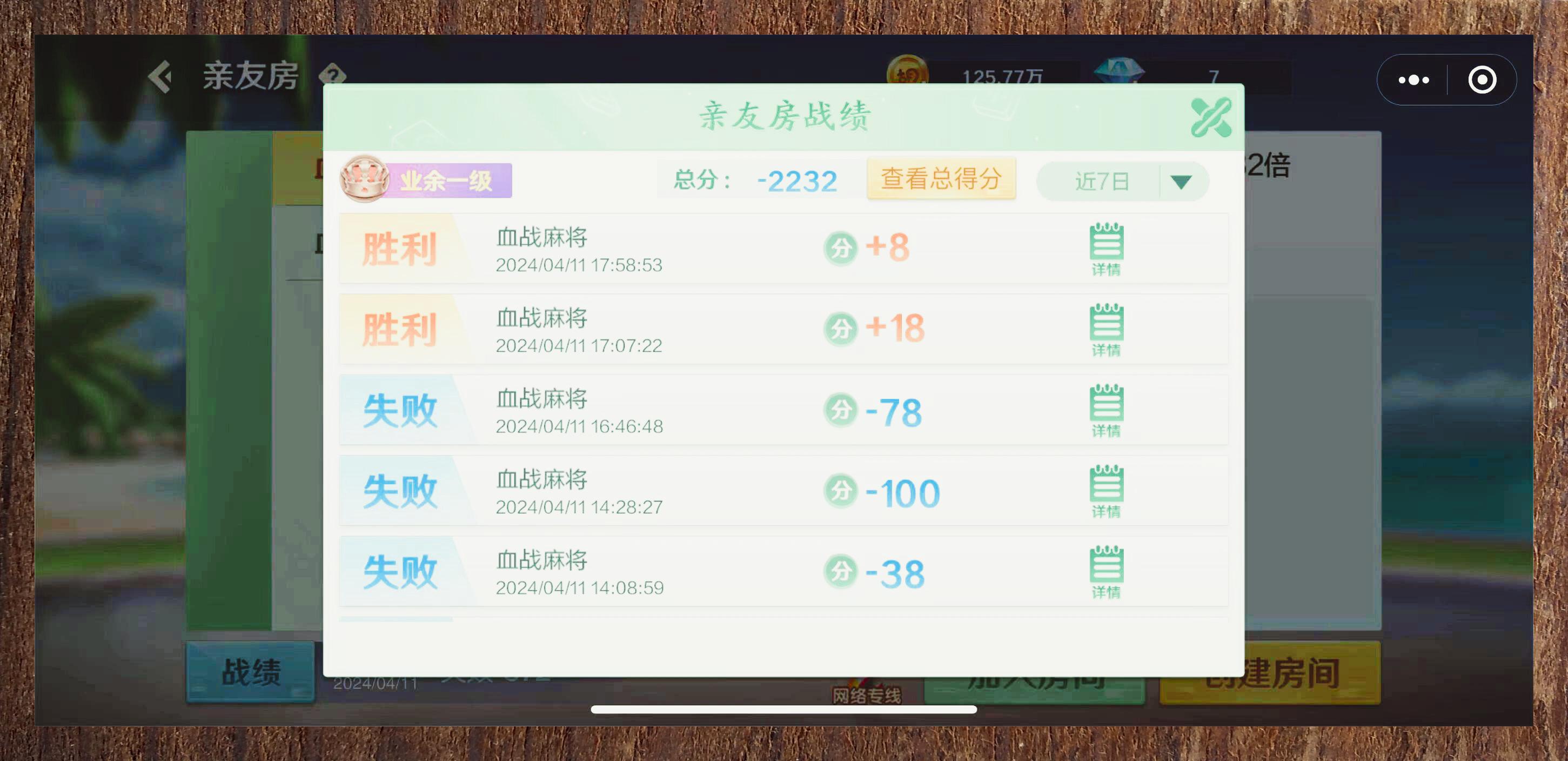 必看科普“蜀山四川麻将要如何开挂”必赢神器通用版-第1张图片