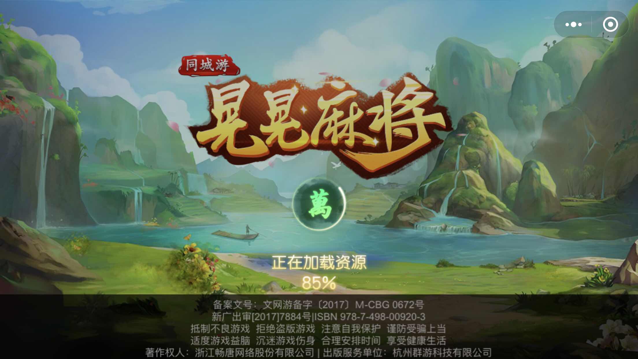 我来教教大家“微信雀神麻将怎么样才能一直赢	”小程序必赢神器（开挂教程）-第3张图片