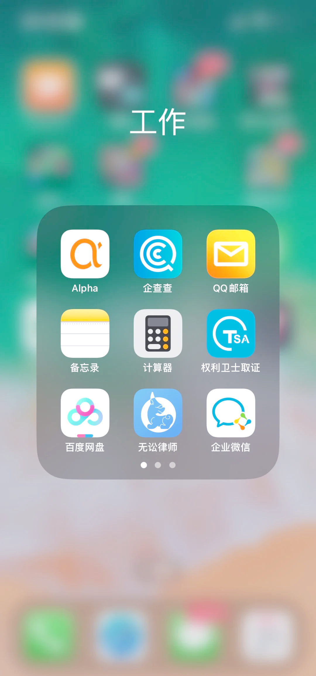 推荐必备“微乐麻将外卦神器下载安装”万能开挂器（确实有挂）-第3张图片