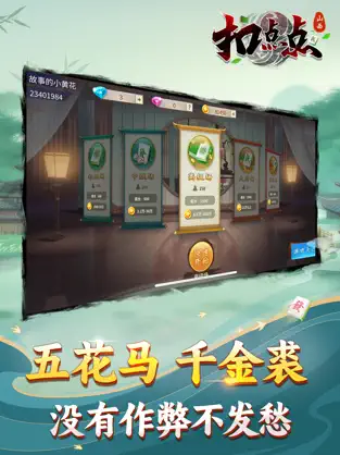 玩家必看教程“山西扣点点麻将怎么让系统给你发好牌	”万能开挂器通用版-第1张图片