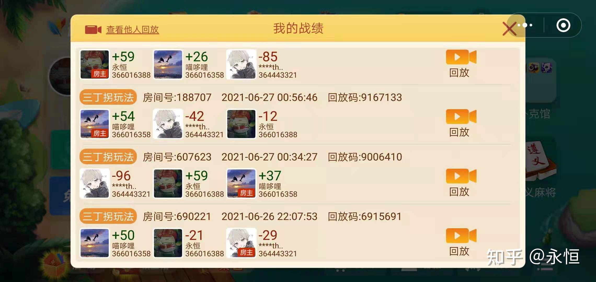 介绍一款“微乐贵州捉鸡麻将怎么提高胜率	”开挂器软件安装-第1张图片