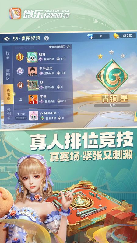 介绍一款“微乐游戏必赢神器免费安装”开挂神器安装下载-第1张图片