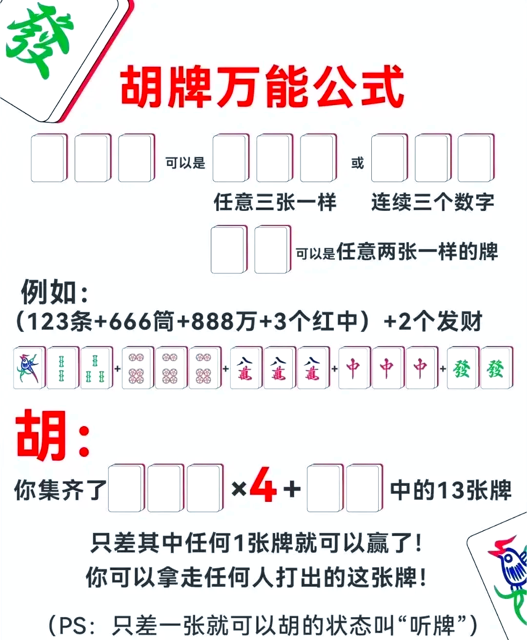 介绍一款“微乐内蒙麻将自建房有挂么”万能开挂器通用版-第2张图片