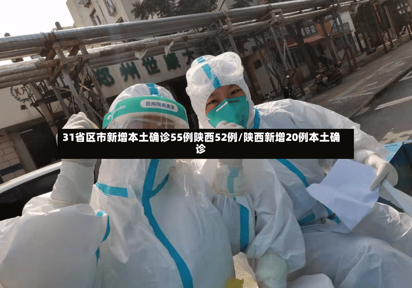 31省区市本土无新增确诊-31省新增本土确诊无症状-第3张图片