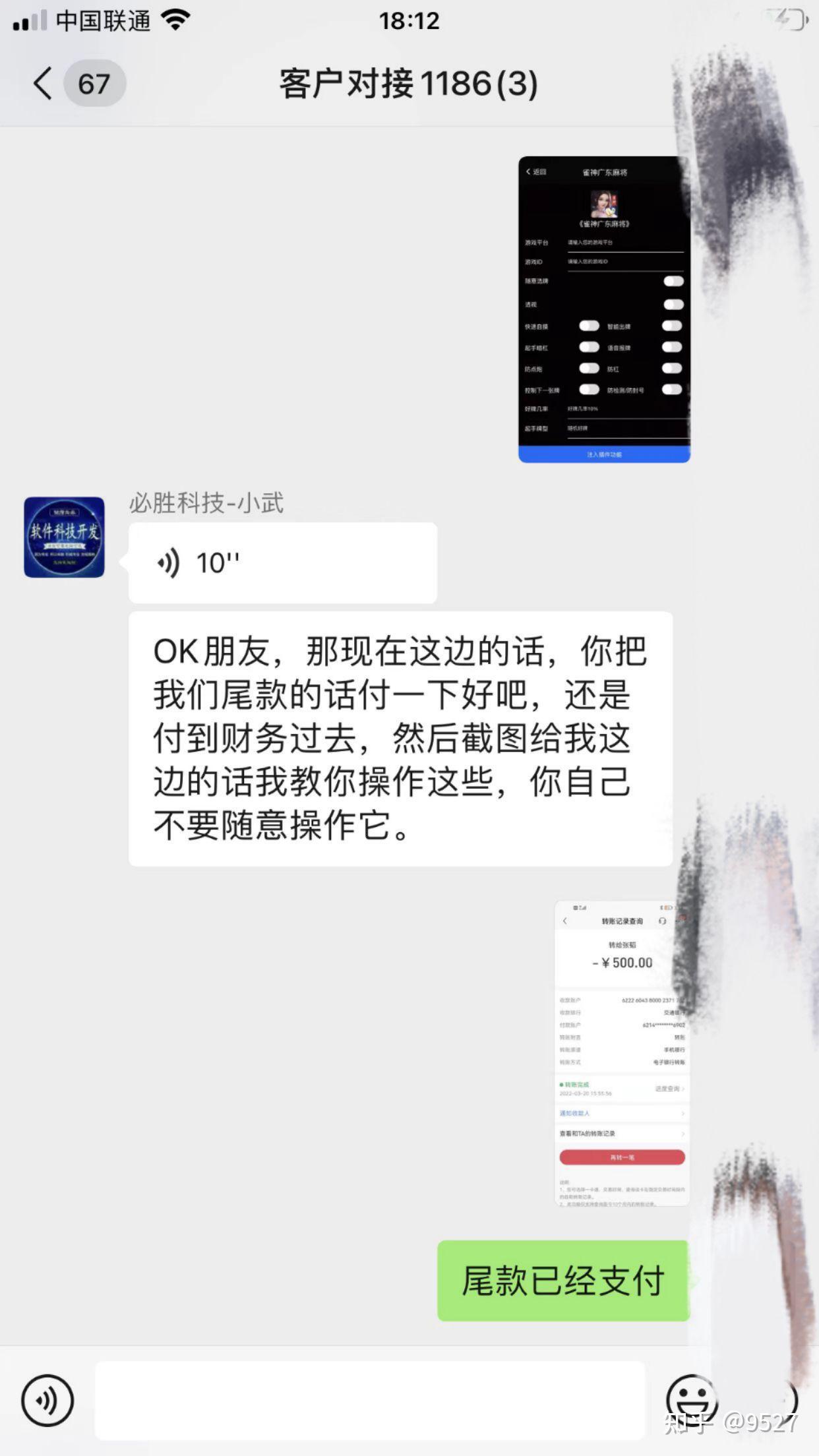 必看科普“雀神麻将开挂神器下载	”开挂器软件安装-第1张图片