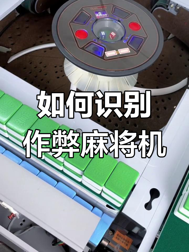 我来告诉你“手机小程序麻将开挂应用”万能开挂神器（真的有挂）-第1张图片