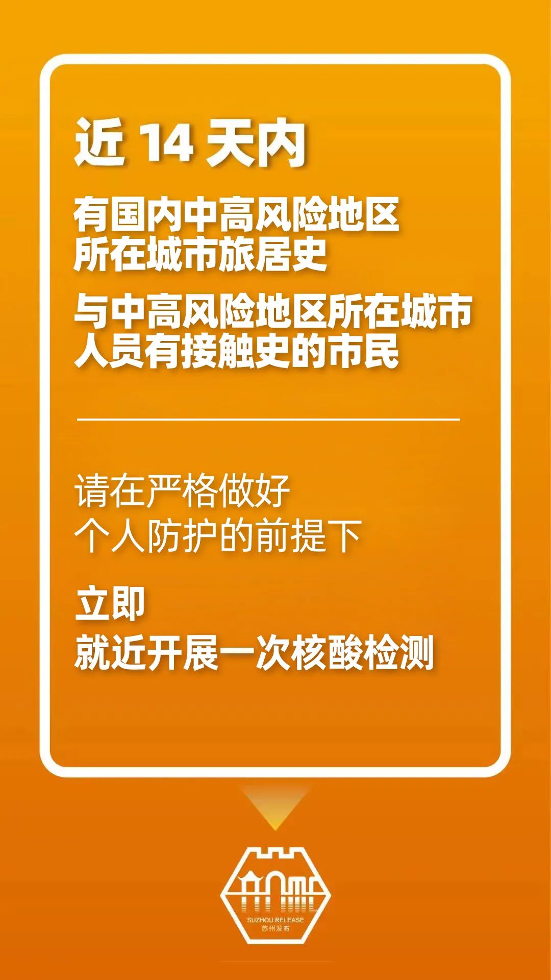 北京新增4个高风险地区〃北京再现高风险区-第1张图片