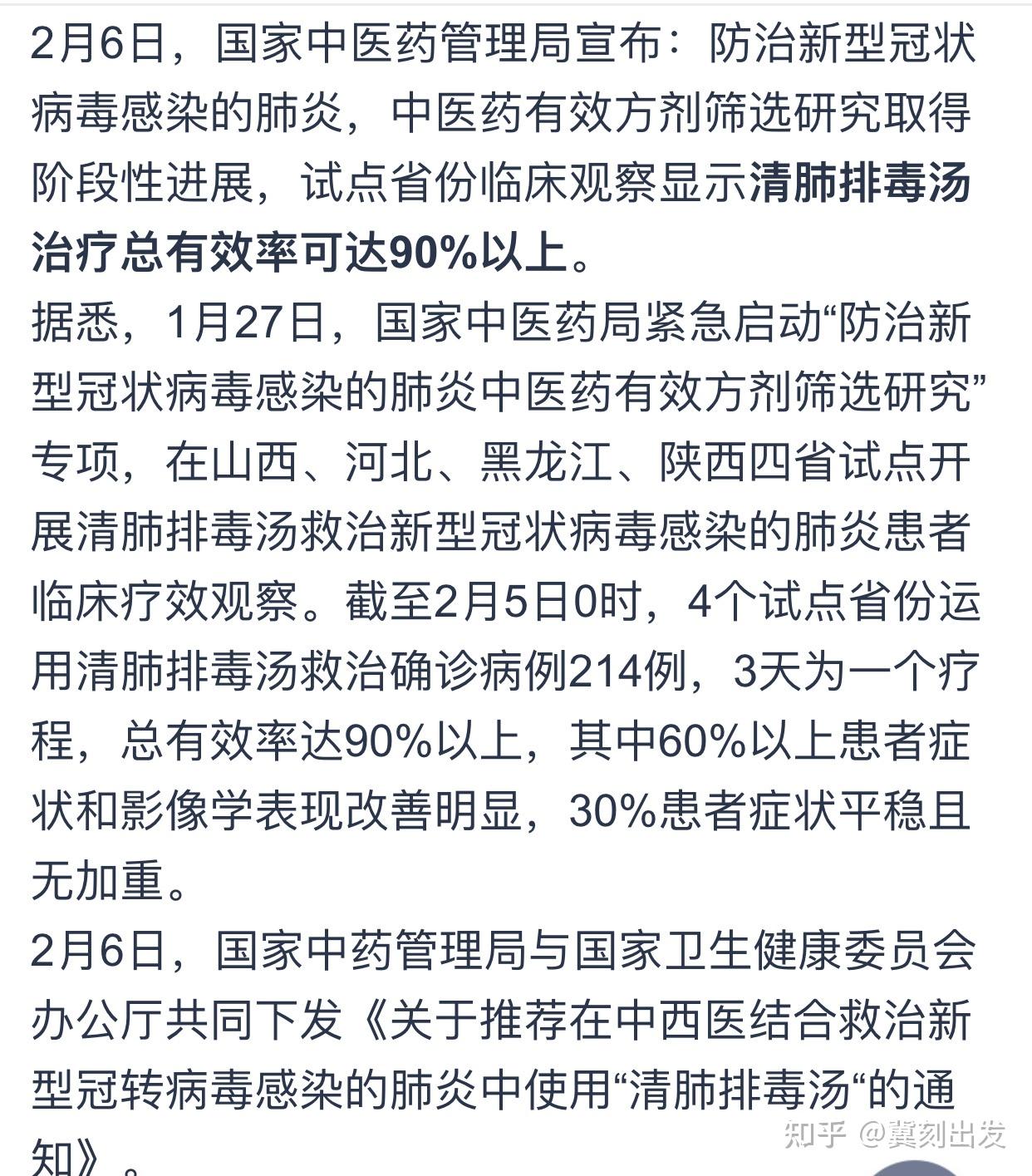 “31省区市新增75例本土确诊” 31省区市新增本土确诊59例？-第2张图片