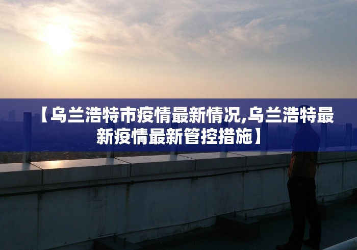 “31省新增确诊23例:本土2例” 31省区市新增确诊2例 本土1例？-第1张图片