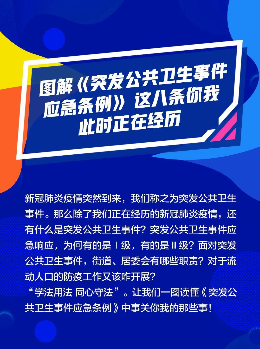 “新冠仍是突发公共卫生事件	” 新冠是重大突发公共卫生事件？-第1张图片